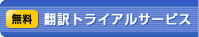 �����|��g���C�A���T�[�r�X